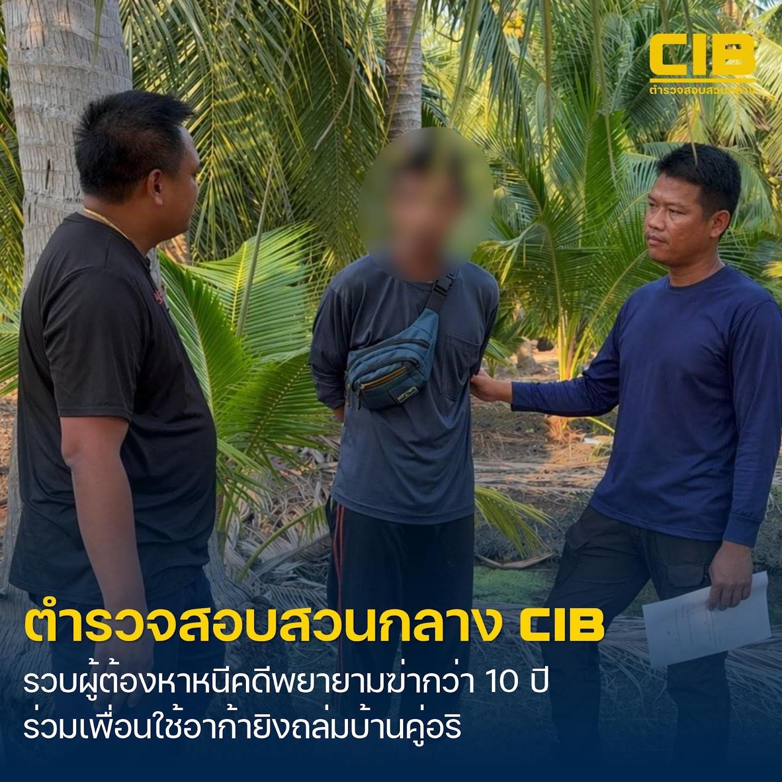 รวบผู้ต้องหาหนีคดีพยายามฆ่า
